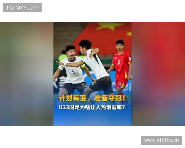 U23国足险平朝鲜 媒体呼吁冷静评估